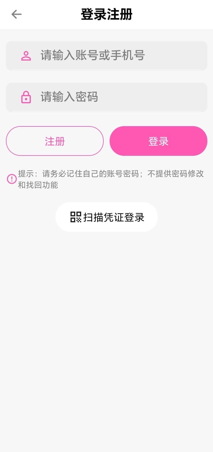 哔咔登录注册账号安全入口展示配图60