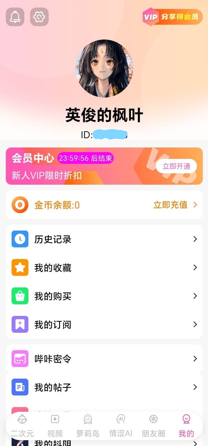 哔咔个人中心阅读资产管理界面配图61
