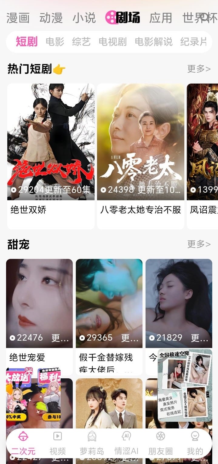 哔咔剧场连续观看入口界面介绍配图22